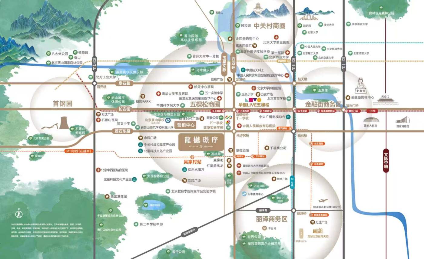 石景山西四环板块置业优选:北京城建·龙樾璟序深度解析